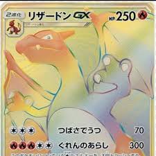 We did not find results for: Looking For Japanese Pokemon Card Sm3 Rainbow Rare Charizard And Ho Oh Hobbies Toys Toys Games On Carousell