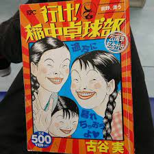 mitsutaka kibayashiさんはinstagramを利用しています 某理容店にて 稲中卓球部 懐かしい 行け稲中卓球部 懐かしい アニメ 漫画 マンガ