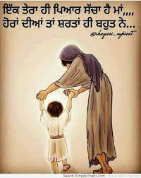 Maa da pyar punjabi status. Maa Da Pyaar Punjabidharti Com