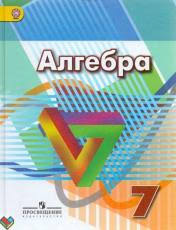 На этой странице сайта, представлены решебники по самым распространенным учебникам школьной программы. Gdz Po Algebre 7 Klass Dorofeev Suvorova Bunimovich Kuznecova Minaeva Roslova