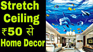 Therefore, we have addressed your first concern of durability. Stretch Ceiling Now In India 3d Wallpaper Artificial Grass Pvc Wall Wooden Flooring Home Decoration Youtube