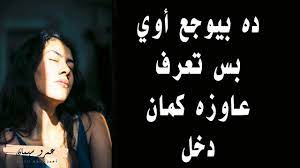 A true story ( 10 ) ده بيوجع أوي بس صراحة عاوزاه تاني ... قصة واقعية -  YouTube