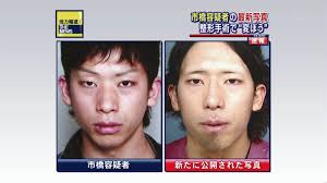 市橋 達也 なん j