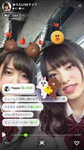 ライン ライブ 見せる