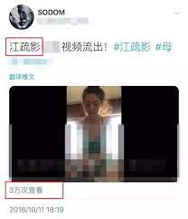 江疏影对不雅视频发表声明，视频中的女子不是她，正面刚上造谣者！_爆姐