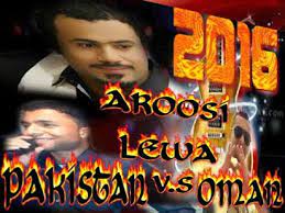 Omani Balochi Wedding Songs Mp3 Free Download