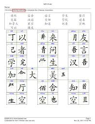 The chinese numbers from 11 to 99 are also very easy to learn and remember. Read And Write Chinese Characters è¯»å†™æ±‰å­— å­¦ä¸­æ–‡