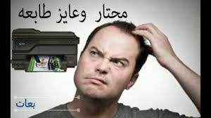 تعريف lexmark x6575,تعريف الطابعة الخارقة يمكنك ان تستخدمها من جهازك الماك مع هذا التعريف,استمتع مع بطباعة الصور والصفحات والكثير مع موقعنا الذي يقدم لك هذا التعريف مجانا ,برامج ستار سوفت. Ms317 Mx317 Ù…Ù…ÙŠØ²Ø§Øª Ø§Ù„Ø·Ø§Ø¨Ø¹Ù‡ Ù„ÙƒØ³Ù…Ø§Ø±Ùƒ Lexmark Ms317 Mx317 Egypt Youtube