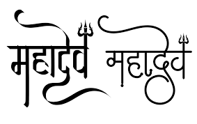 Temptingly devilish demon logo design templates. Mahadev Name Logo Letter Logo Design Hindi Calligraphy Fonts Hindi Font