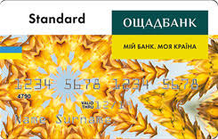 Моя картка «моя картка» — безкоштовна й миттєва «точка входу» в ощадбанк. Kreditnaya Karta Moya Kreditka Mastercard Standard Ot Oshadbanka Usloviya Ispolzovaniya I Pogasheniya Kredita Onlajn Zayavka Credit Card Ru