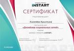 Презентация InStart: обучение удалённым профессиям