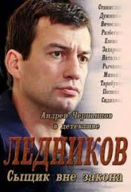 вне игры 2 сезон смотреть онлайн в хорошем качестве Pin By Galina On Lyubimye Artisty Movies Movie Posters Tv Channels