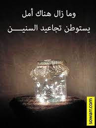 صور عن الأمل sowarr com موقع صور أنت في صورة poet quotes arabic words life quotes in english