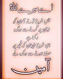 Urduquotes Urduquote Urduquotelovers In 2020 Good Morning Greetings Islamic Love Quotes Morning Greetings Quotes