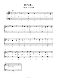 今すぐ使える無料楽譜】卒業・卒園ソングまとめー全16曲45楽譜 | ピアノ塾