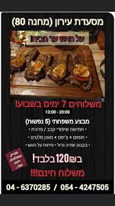 מסעדת עירון