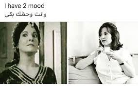 لاسود لاما كوحلي ههه Funny Photo Memes Funny Arabic Quotes Funny Reaction Pictures