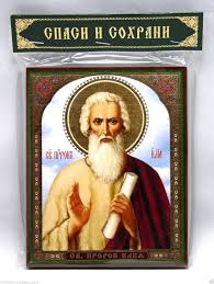 אֱלִיָּהוּ‎, элия́ху — «бог мой господь»; Kirchlicher Laden Maria Pravoslavnyj Cerkovnyj Magazin V Germanii