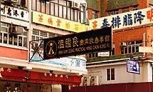 The wing chun system is already organized in a logical way for learning and teaching. Wing Chun Wikipedia