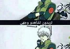 wattpad humor ميمز أنمي ناروتو و بوروتو anime funny anime memes funny otaku funny