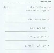 Bahasa arab tahun 6 siri 1| hari sukan sekolah. Bahasa Arab Tahun 6 Kafa Integrasi Al Iman Page Facebook
