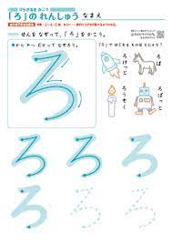 ３ ４ ５歳 簡単なひらがな 一筆 二筆のひらがなを書く練習 学習 な ひらがな ひらがな プリント