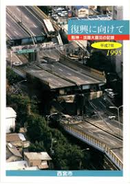 Search for text in self post contents. éœ‡ç½é–¢é€£å›³æ›¸ è³‡æ–™ è¥¿å®®å¸‚ãƒ›ãƒ¼ãƒ ãƒšãƒ¼ã‚¸