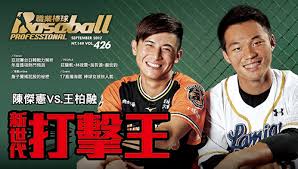 主演：許鎮耀 李欣燃 陳柏融 潘辰 鄧超元 姚偉濤 黃日瑩 黃雨權. è·æ¥­æ£'çƒ426æœŸ Pchomeå•†åº—è¡— å°ç£no 1 ç¶²è·¯é–‹åº—å¹³å°