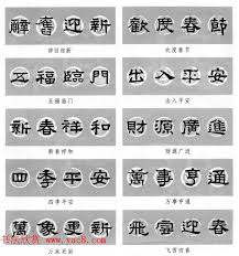 隶书春联欣赏 张迁碑集字七言春联合辑in 2021 playing cards cards