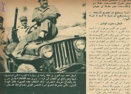 البطل أحمد عبد العزيز وسيارة الجيب التى استشهد بها المصور العدد 1349 4 ذو القعدة 1369 هـ 18 أغسطس 1950 م Egypt History Old Egypt History Pictures