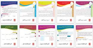 شبكات تفريغ نتائج التقويم التشخيصي النشاط العلمي الأول ابتدائي بشكل احترافي Https Ift Tt 3jx0wzm In 2020 Blog Posts Post Blog