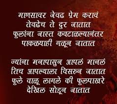 Whatsup Marathi Status Images Marathi Status Diwali Quotes Marathi Status Images