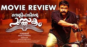 Velipadinte Pusthakam Aka Velipadinte Pustakam Review Entammede jimikki kammal lyrics entammede jimikki kammal lyrics entammede jimikki kammal lyrics : velipadinte pusthakam aka velipadinte