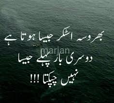  Trust Is Sticker In First Next Time Its Not Sticker Urdu Love Words Poetry Words Poetry Quotes