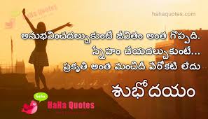 Inspirational Good Morning Quotes In Telugu For Whatsapp Friends Funny Good Morning Quotes Inspirational Good Morning Messages Positive Good Morning Quotes