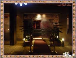 افضل 10 مطاعم الطائف من اراء المتابعين افضل المطاعم السعودية