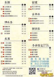 We would like to show you a description here but the site won't allow us. ä¸€èŠ³æ°´æžœèŒ¶èœå–®åƒ¹ä½å¤§å…¬é–‹ æ»¿æ»¿ç¹½ç´›æ°´æžœçš„æ–‡é'æ°´æžœèŒ¶ æŽ¨è–¦ä¸€èŠ³æ°´æžœèŒ¶ é‡'é'½é³³æ¢¨ç¶  ä¹å¦‚æª¸æª¬ç¶  å¤§å˜´å·´èœå–®çŽ‹