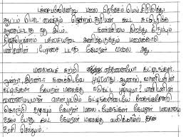 Pendahuluan karangan spm dan stpm cara menulis pendahuluan karangan dengan menggunakan teknik faclk cikgu mendapati bahawa masih banyak anak murid cikgu yang kurang faham dan menghadapai masalah untuk menulis perenggan pendahuluan yang mantap. 6354 1 Bahasa Tamil 1 Pdf Free Download