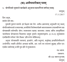 Alphabet pdf nepali alphabet worksheet nepali vowels nepali alphabet song nepali barnamala book nepali alphabet writing practice nepali . Ncert Class 9 Sanskrit Abhyaswaan Bhav Patram Ncert Book