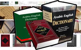Unduh versi terbaru kamus arab indonesia untuk android. Kamus Bahasa Arab Masbadar Com