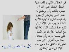 Pin Di لجين شاكر Su كيف نعلم أطفالنا الرضا بحياتهم مهما كان مستوى الأبوين الاجتماعي Pinterest