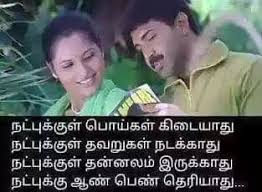 Pin By Mohamed Haneef On Tamil Quotes Favorite Lyrics Tamil Songs Lyrics Besties Forever
