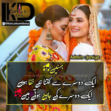 Oct 26, 2017 · i feel proud when i call you my sister. Pin By Haalim Haalim On Bahn Nd Friends Forever Sister Quotes Sisters Dp Friendship Shayri