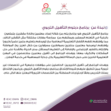 يقوم الطالب بتحديد مكان الدراسة ونوع الشهادة. Ø§Ù„Ø¹Ù„Ø§Ù…Ø© Ø¯Ø®ÙˆÙ„ Ù…Ø±ÙƒØ² Ø§Ù„Ù‚Ø¨ÙˆÙ„ Ø§Ù„Ù…ÙˆØ­Ø¯ Ø³Ù„Ø·Ù†Ø© Ø¹Ù…Ø§Ù† Ø§Ù„Ù†ØªØ§Ø¦Ø¬