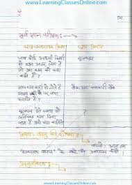 Math Lesson Plan In Hindi On Sadharan Byaj For Class 8th In 2020 Math Lesson Plans Math Lessons Lesson Plan In Hindi