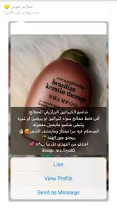 Pin By Lamq20 On عناية Skin Treatments Hair Care Hair Mask