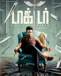 Although many films are getting released in tamil cinema every year, only a few of them get good marks. Latest Tamil Movies Tamil Movies 2021 List Of Tamil Films Filmibeat