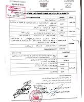 Maybe you would like to learn more about one of these? ÙˆØ²Ø§Ø±Ø© Ø§Ù„ØªØ±Ø¨ÙŠØ© ÙˆØ§Ù„ØªØ¹Ù„ÙŠÙ… Ø§Ù„ÙŠÙ…Ù† Ø£Ø±Ù‚Ø§Ù… Ø§Ù„Ø¬Ù„ÙˆØ³ 2020