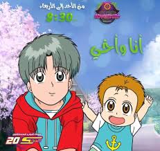 تحميل تطبيق سبيستون غو 2021 للكمبيوتر وللاندرويد وللايفون spacetoon go اخر تحديث. Spacetoon Art Teenz Pagina Inicial Facebook