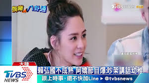 Ch'en chiao) or as her milk name chen a'jiao (陈阿娇). é˜¿å¬Œ è³´å¼˜åœ‹é›¢å©šæ´©ç«¯å€ª ä½ ç¢ºå¯¦é…ä¸ä¸Šæˆ' Youtube